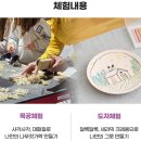 창작공예 | 아이 목공예 체험하기 좋은 경기공예창작지원센터 경기공예페스타 여주 크래프트데이 나무젓가락 만들기