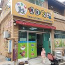 재희네꼬마김밥