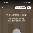 최대 5만원! 당근 병뚜껑 던지기 게임 이미지