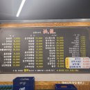 (용인 맛집) 백암면 중식맛집 &#39;홍류&#39; 재방문후기