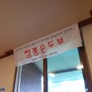 짬뽕마을 이미지