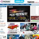 (주)한조 네이버블로그