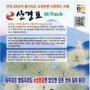 [등산정보] "산에서 길잃을 염려없다" 전국4300개 등산지도 어플 e산경표 이미지