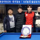 수석당구장 이미지