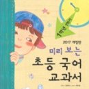 한글교실 초등과정 이미지