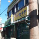 영심세탁소 이미지