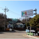 로하스타운 입구 이미지