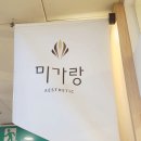 경락마사지 이미지