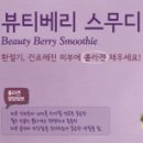 (주)더블베리