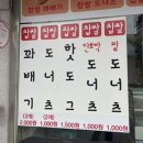 황금찹쌀꽈배기 이미지