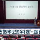 유대바이오 이미지