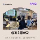 양지로·양지남로 이미지