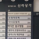 용호로6번길(1009-0) | 강남체형교정 :: 프라이빗한 1:1 체형교정 재활운동 전문센터, 바디안 압구정점 후기