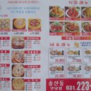 해피홈(피자 치킨) 이미지