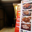 숯불꼬꼬아찌
