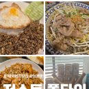 쌍용자동차상동서비스프라자 | 상동역 근처 점심 맛집 추천 태국 현지맛 그대로 [저스트 폴타이]