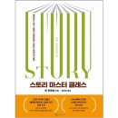 한스스토리 이미지