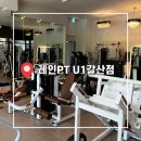 갈산 | 24시 여성 전용 레인PT 갈산 U1점 헬스장 후기
