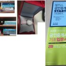 = 1권당 6000~2000원=신품 2018 공인중개사(ebs, 해커스), 각종 서적들 ,게스 여성시계 이미지