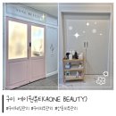 강수연 체형교정 & BEAUTY | 구미웨딩관리 맛집 에이원뷰티, 산동 에이원뷰티 바디관리(상체) 후기