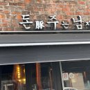 강남돈주는남자