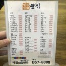 일곱가지분식 이미지