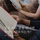 인생을 글로 쓰다 이미지
