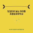 징검다리어린이집 이미지