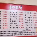 올래분식 이미지