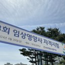 [석사일기] 찐 마무리, 임상영양사 면허시험