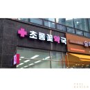 초롱꽃약국 네이버블로그