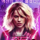 &lt;졸트 Jolt&gt; 영화후기, 그녀에겐 짜릿한 전기가 필요해. 아드레날린24도 떠올리게했던 케이트 베킨세일...