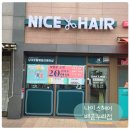해송헤어 이미지