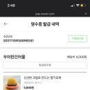 오모찌