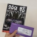 탄금호국제조정경기장 보트하우스 | 충주 수상불꽃극 ‘호수 위 우주’ 관람 후기🎆, 주차 팁