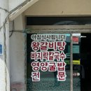 따뜻한밥집 - 영천시 | 따뜻한밥집
