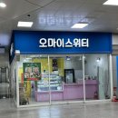 오마이김밥 | [오마이스위티] 검암역 레터링마카롱 캐릭터마카롱 내돈내산 마카롱 선물세트