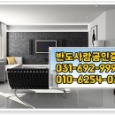 반도사랑공인중개사사무소 이미지