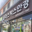 글라스박스(석수점) 이미지