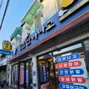 인동촌 곰장어 | 대구 서구 인동촌시장 아나고 곰장어 맛집 종점숯불산아나고