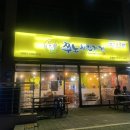 쭈노치킨가게 이미지