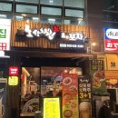 노상포차앤치킨 이미지