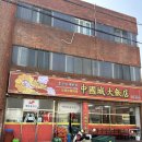 옛날짜장 중국성 | 대구 수성구 지산동 맛집 중국집 중국성 일급요리사의 집 간짜장, 야끼우동 후기