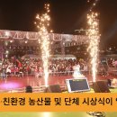 [경기포털 국민의소리 박주연기자] 가장 예천다운 축제, 함께 축제, 함께 예천 이미지