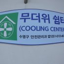 가라경로당 이미지