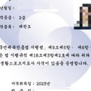 글로벌 태권도장 | 끌올 특집 : 태권도 2급 전문 스포츠지도사 자격증 취득 - 성인 외국인 서울 성북구 태권도