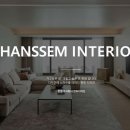 한샘인테리어 - 광산구 첨단중앙로106번길 25 | 한샘인테리어