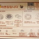라멘집입니다 - 남구 문수로75번길 21 | 라멘집입니다