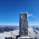 1월 3일 (수) 충북 영동 민주지산 (삼호공영주차장 4시) 이미지