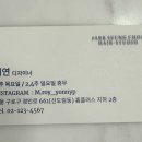 서연헤어플러스